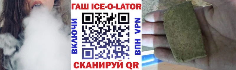 Гашиш ice o lator  KRAKEN tor  Серпухов 