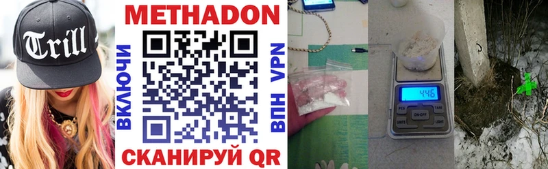 МЕТАДОН methadone  купить наркотики сайты  Серпухов 